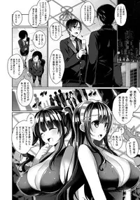 [Neet] Himitsudere - Secret Love [Digital]