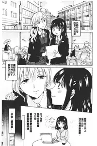Nurunuru Yuri OL | 濕潤濕潤百合♡OL