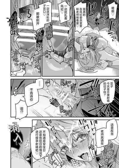 Fuuki ni Saegiru Amou no Oto | 天雨之音掩盖风气。