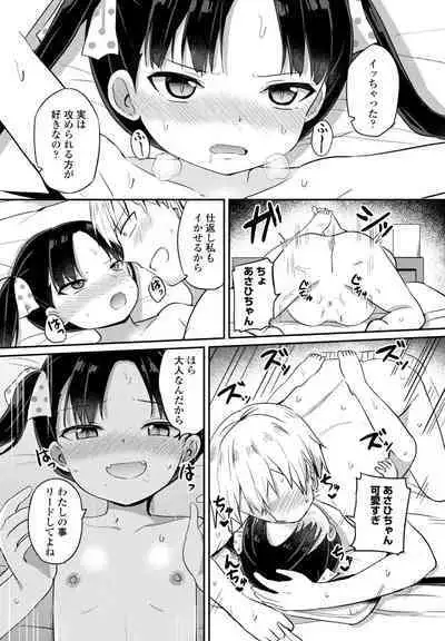 COMIC Penguin Club 2023-11 & 12