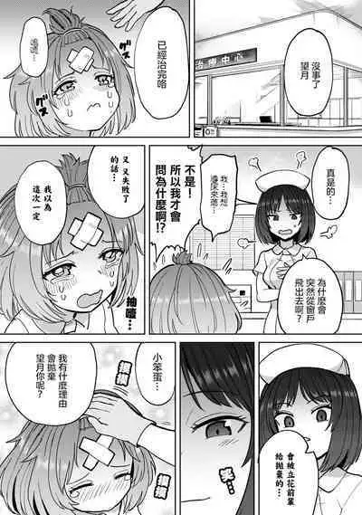 Zen Nenrei Ban ch6 Kouhen