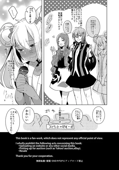 Katsuki-senpai no Eru Hon