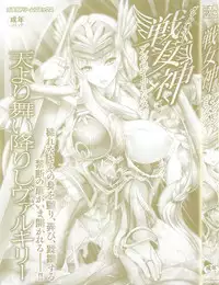 [Anthology] Valkyrie Anthology Comics