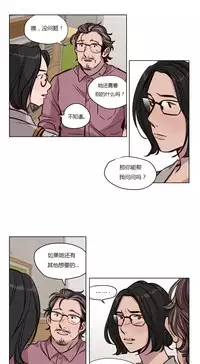 [Ramjak] Atonement Camp Ch.0-52 (Chinese)