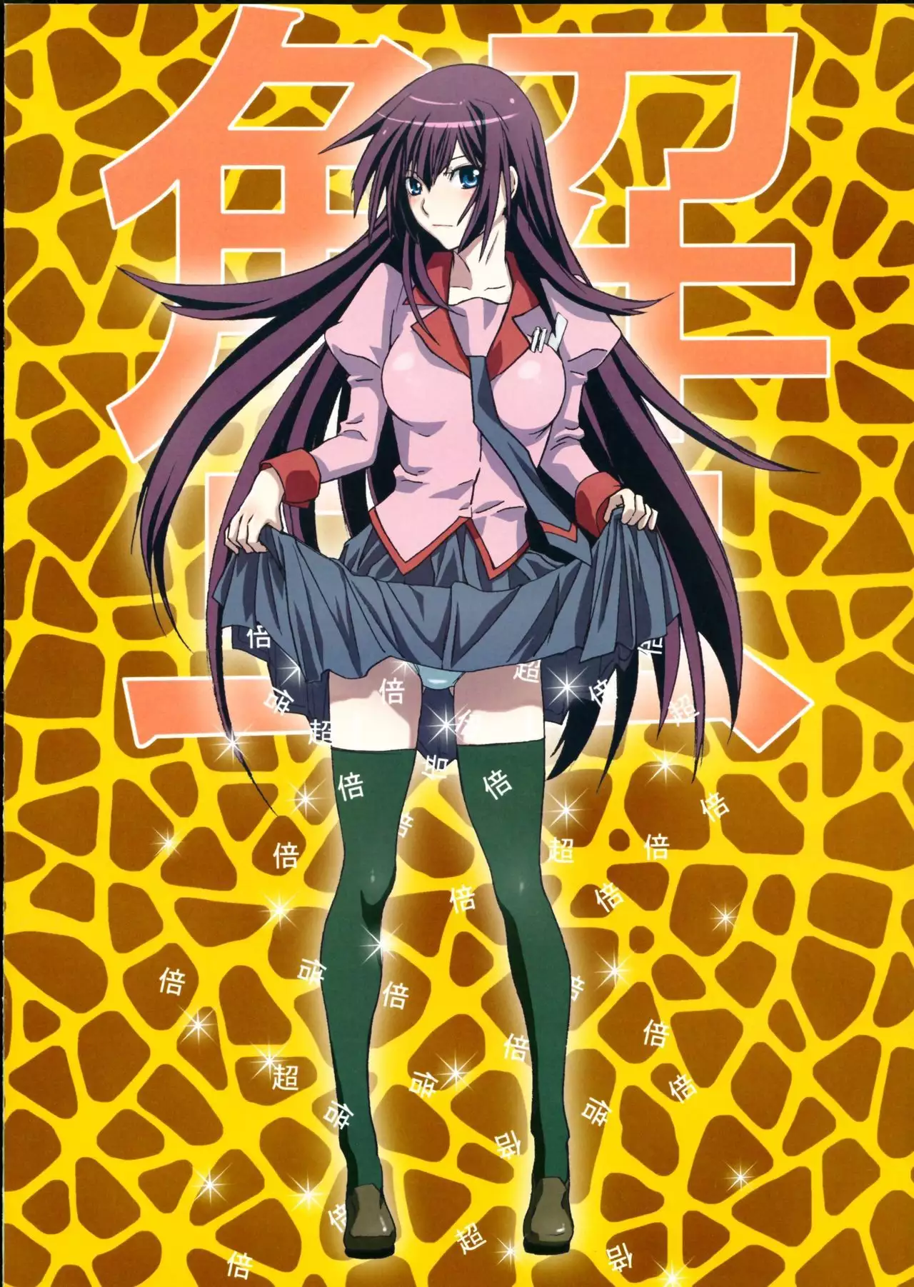 Takurandemasuyo, Gahara-san. Ni