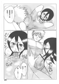 (C70) [Suck Drop Bambies (Gatari)] Tsundere Minimum! (Bleach)