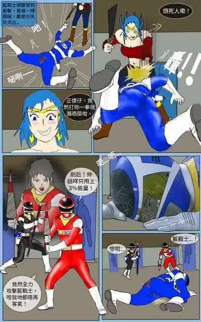 [MA] Mission 32 (Denji Sentai Megaranger)