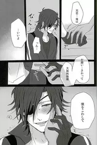 (Ryuu ni Yomeirase Sourae 3) [Enbunoomede! (Sol)] Sawatte Kowashite (Touken Ranbu)