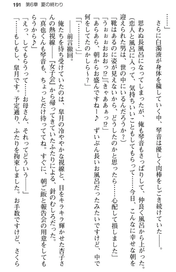 あおぞらストライプ