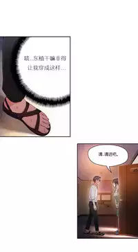 [Park Hyeongjun] Sweet Guy Ch.22-37 (Chinese)