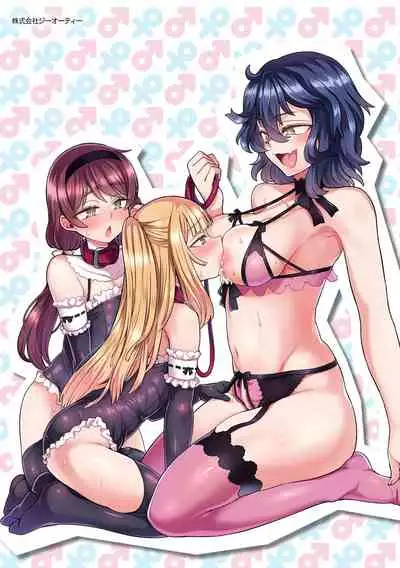 Watashi no Gosyujin-Sama | My Master