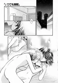 [Usami Wataru] Prism