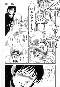 [Umino Yayoi] Ranjuku