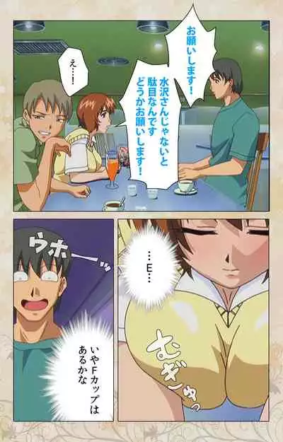 Bakunyu oyako kanzenhan