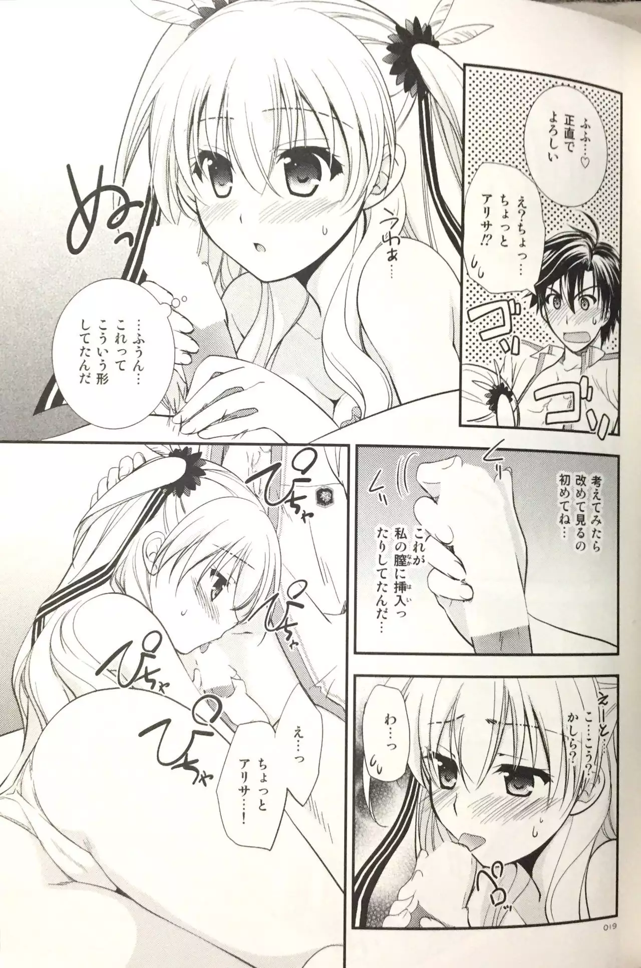 Enkyori Renai mo Rakujanai!