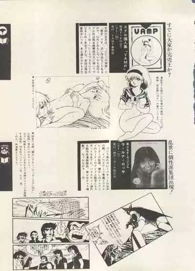 Bishoujo Shoukougun 6