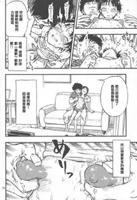 (C92) [Minori Kenkyuujo (Minori Kenshirou)] Chiisana Puffy 1 [Chinese] [沒有漢化]