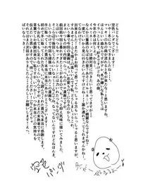 [Sorairo Panda (Yamome)] Muhyoujou Kareshi