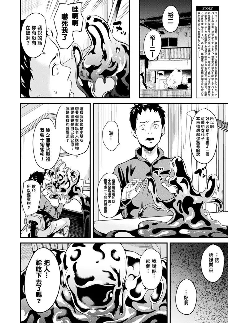 Doukyo Suru Neneki CH1~6