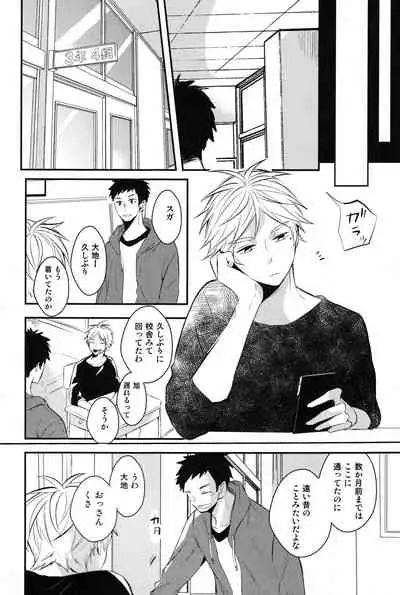 onceagain neveragain