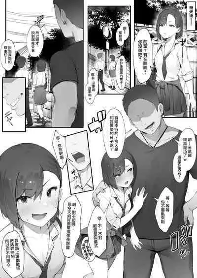 2-nin no Oshigoto | 兩人的工作