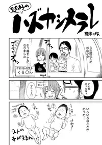 [Shikishiro Konomi] Netoraserare 2 [Digital]