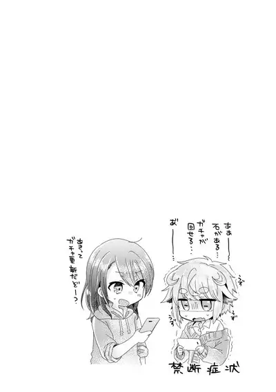 Bokura ga Otona ni Naru made ni 01