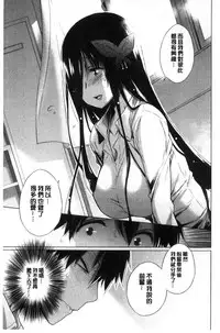 [Miyano Kintarou] Hishoujo List - The Non-Virgin List | 非處女的名單 [Chinese]