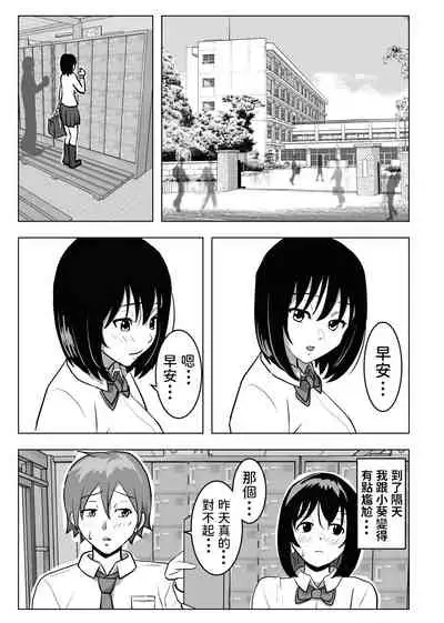 [Mochichimaru] Kyonyuu Osananajimi, Kuchidome wa Oppai de [Chinese]