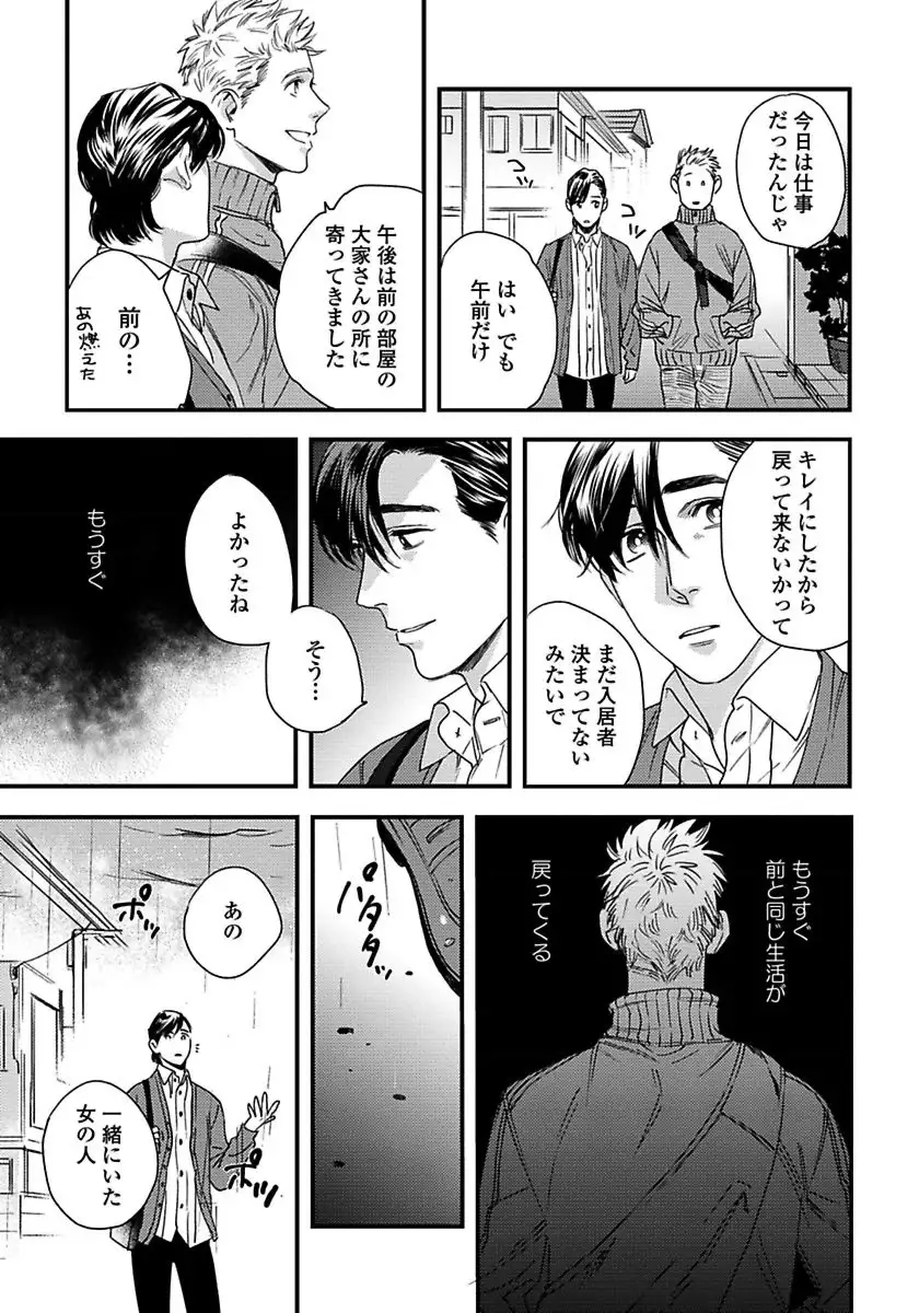 Mujakina Wanko to Neko Kaburi