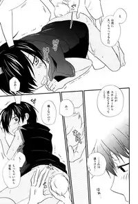 [Kinako Milk (Tomoharu)] Love Generator (Summer Wars)