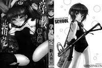 [Shinjinkun] Gakkou Shitei [Chinese]