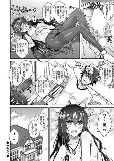 COMIC Grape Vol. 108