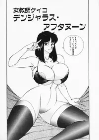 [Kitamimaki Kei] Aphrodite no Yuuutsu