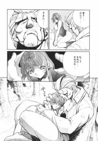 [OKAWARI] Panic Plus Alpha (α)