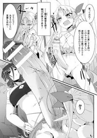 [Anthology] 2D Comic Magazine Futanari Battle Fuck!! Vol. 2 [Digital]