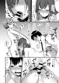 [Granada Sky (Mogiki Hayami)] Milk Sister [Digital]