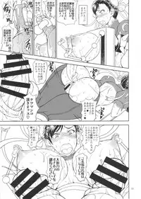 (Futaket 12) [Majimadou (Matou)] Inshun Sakukon Enbu (Street Fighter)