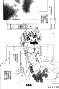 [Takamatsu Makoto] Imouto Jiru - SISTER's JUICE [Chinese]