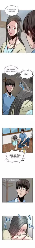 Do you Want to Change Partners Ch.0-30