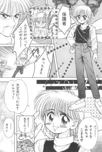 (CR23) [PHOENIX PROJECT (Kamikaze Makoto)] Okosama Lunch Original 1