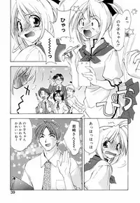 [Konata Hyuura] Honoka na Biyaku