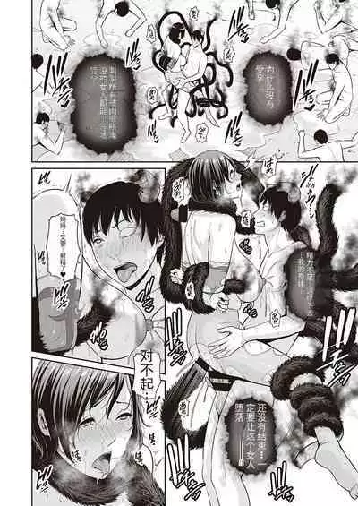 淫獄の母子愛 後編【个人机翻】