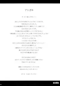 (C80) [AGOITEI (Sankuro)] SODA! (Infinite Stratos)