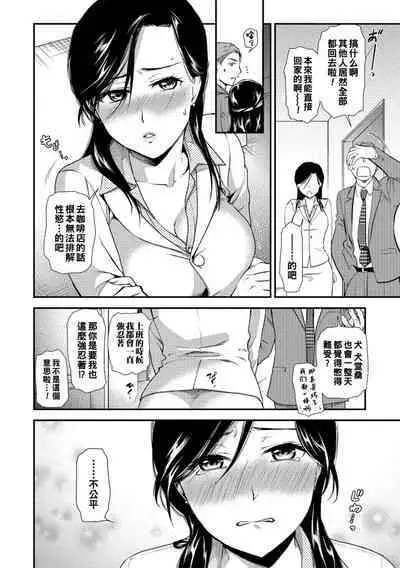 InuSaru Survive