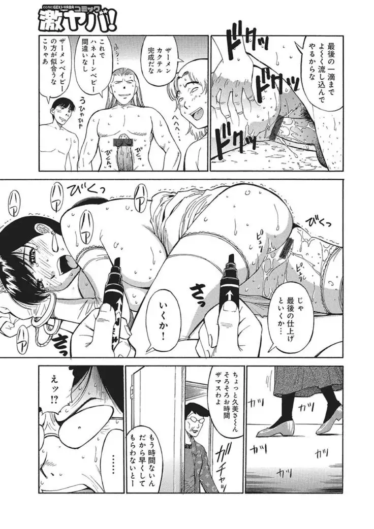 WEB Han Comic Geki Yaba! Vol.83