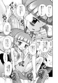 [Tamachi Yuki] Shoujo Hatsujouchuu