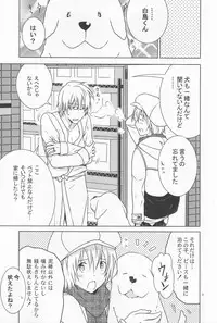 [orz (3u)] Shiratori+ (Bakuman)