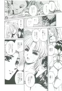 [Narita Kyousha] Mikkoku - Secret Information