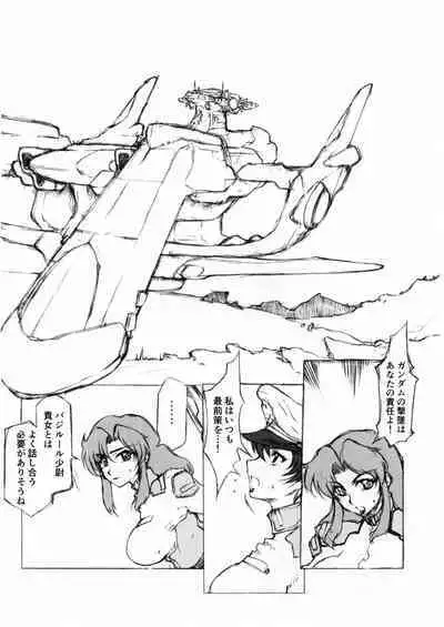 [Bara Oukami] Maryuu Kanchou Hounyou Nikki